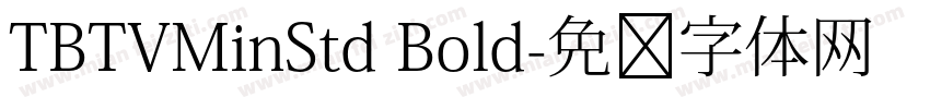 TBTVMinStd Bold字体转换
